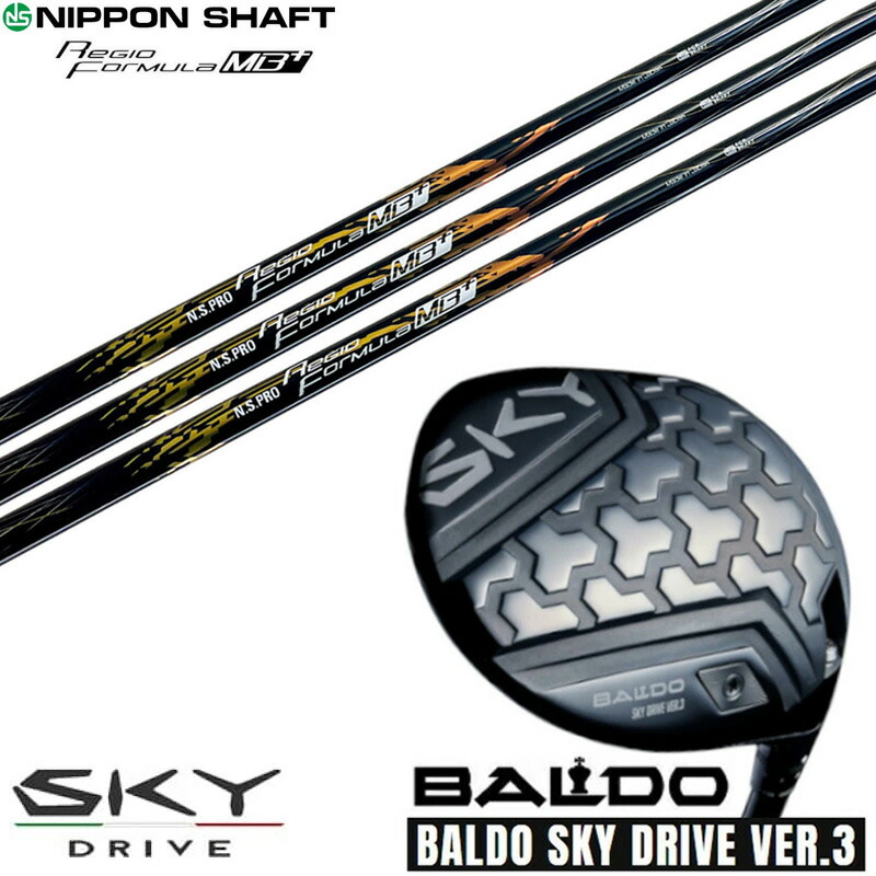 楽天市場】【NEW】BALDO バルド SKY DRIVE VER.3 スカイドライブ