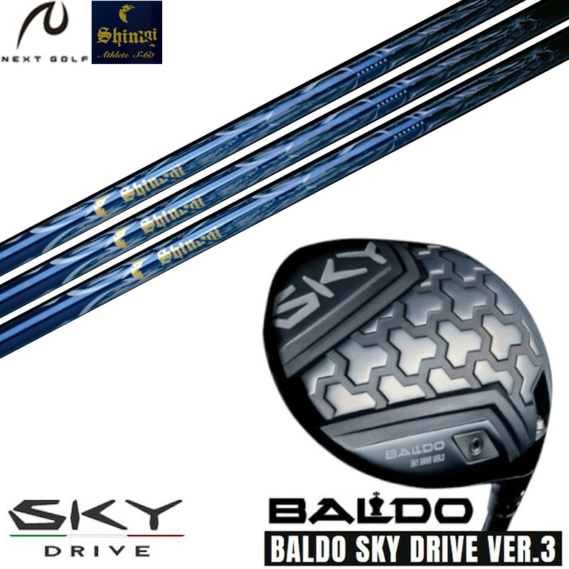 カスタムクラブ 正規販売店 2025 BALDO SKY DRIVE VER.3 バルド 2025 スカイドライブ バージョン3 ドライバー NEXT GOLF ネクストゴルフ シノギ 鎬 Athlete S-60 アスリート シャフト オーダーメイド ゴルフクラブ｜ゴルフトゥエンティ