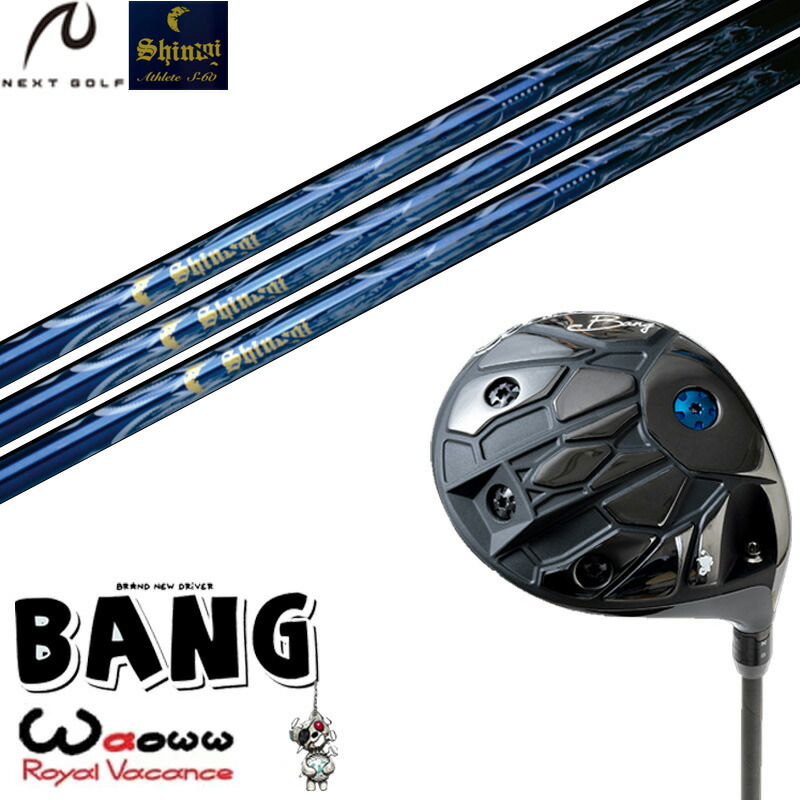 Waoww BANG ワオ バン １番ウッド NEXT GOLF ネクストゴルフ シノギ 鎬 Athlete S-60 運動選手 立て坑 購入注文お手伝いさん ゴルフ野球クラブ