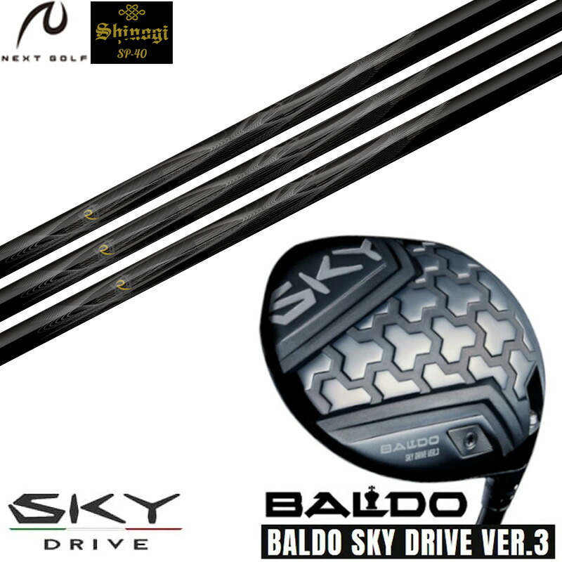 カスタムクラブ 正規販売店 2025 BALDO SKY DRIVE VER.3 バルド 2025 スカイドライブ バージョン3 ドライバー NEXT GOLF ネクストゴルフ シノギ 鎬 SP-40 エスピー-40 シャフト オーダーメイド ゴルフクラブ