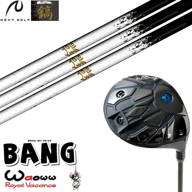 Waoww BANG ワオ バン ドライバー NEXT GOLF ネクストゴルフ シノギ 鎬 White-50 ホワイト シャフト オーダーメイド ゴルフクラブ|ゴルフトゥエンティ