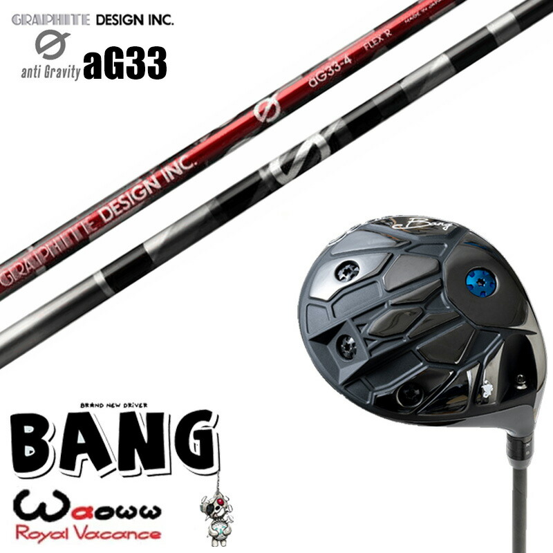 カスタムクラブ Waoww BANG ワオ バン ドライバー グラファイトデザイン GRAPHITE DESIGN アンチグラビティ aG33 ANTI GRAVITY シャフト オーダーメイド ゴルフクラブ