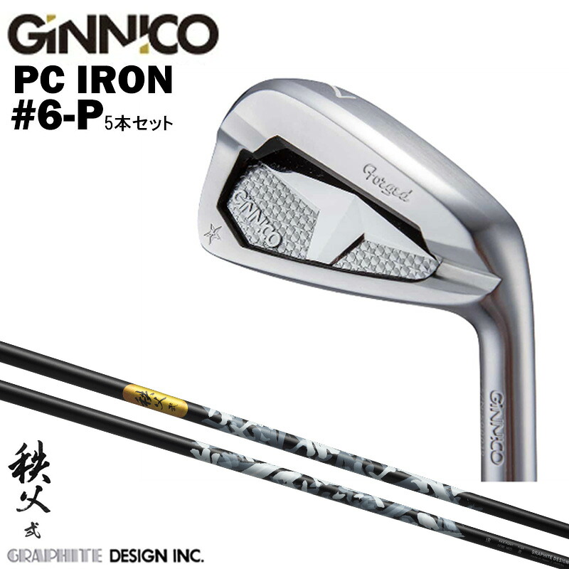 カスタムクラブ 【5本セット#6-P】 GINNICO ジニコ PC IRON アイアン グラファイトデザイン GRAPHITE DESIGN 秩父 弐 TITIBU2 ちちぶ アイアン シャフト