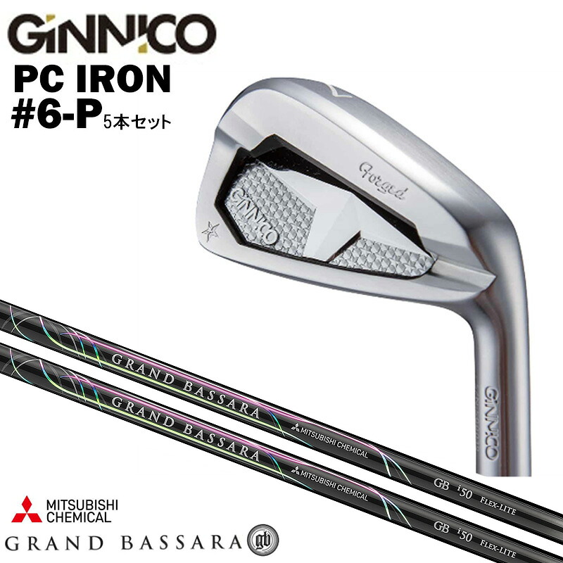 カスタムクラブ 【5本セット#6-P】 GINNICO ジニコ PC IRON アイアン 三菱ケミカル GRAND BASSARA Iron グランドバサラ アイアン シャフト｜ゴルフトゥエンティ