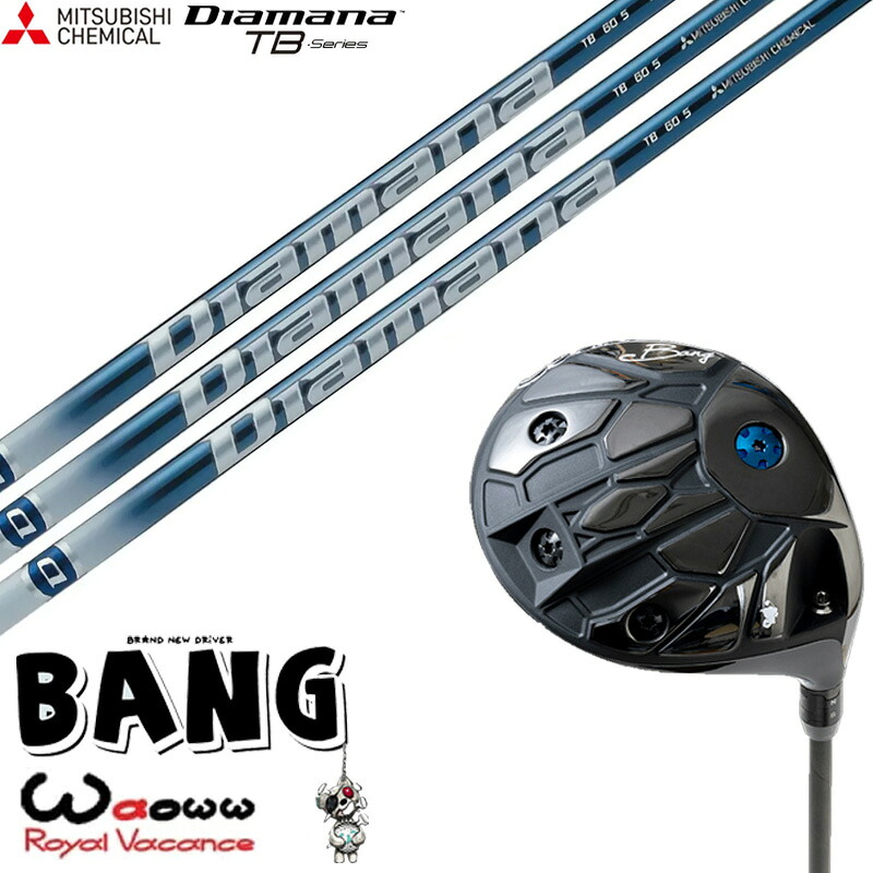 カスタム野球クラブ Waoww BANG ワオ バン １番ウッド 三菱ケミカル ディアマナ 結核症 Diamana 結核症 矢がら 購入注文お手伝いさん ゴルフ野球クラブ