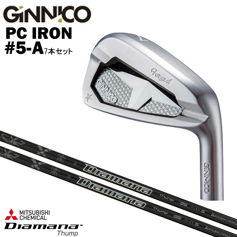 カスタムクラブ 【7本セット#5-A】 GINNICO ジニコ PC IRON アイアン 三菱ケミカル Diamana Thump ディアマナサンプ アイアン シャフト