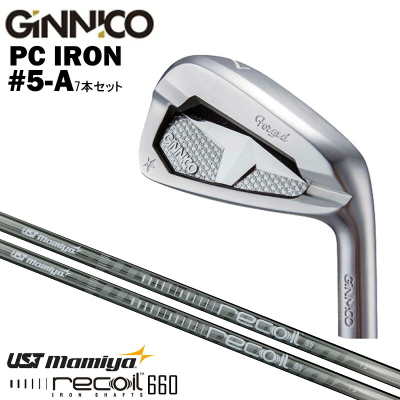 カスタムクラブ 【7本セット#5-A】 GINNICO ジニコ PC IRON アイアン UST mamiya USTマミヤ Recoil 660 リコイル 660 アイアン シャフト｜ゴルフトゥエンティ