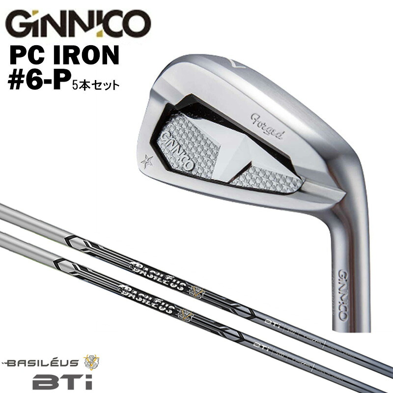 カスタムクラブ 【5本セット#6-P】 GINNICO ジニコ PC IRON アイアン Basileus バシレウス BTi ビーティーアイ アイアン シャフト
