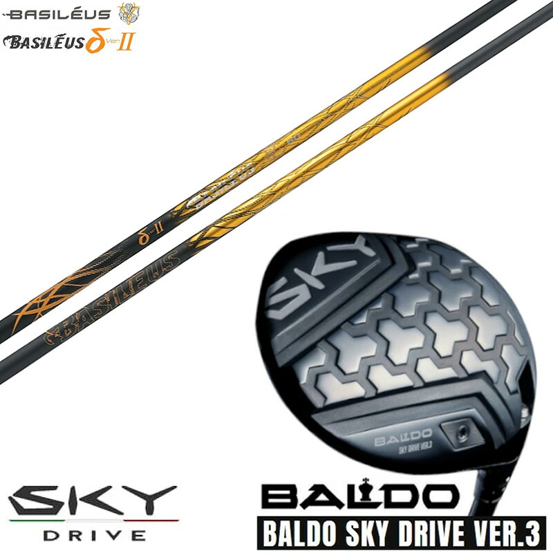 カスタムクラブ 正規販売店 2025 BALDO SKY DRIVE VER.3 バルド 2025 スカイドライブ バージョン3 ドライバー Basileus バシレウス Basileus デルタツー 2 δII シャフト オーダーメイド ゴルフクラブ|ゴルフトゥエンティ