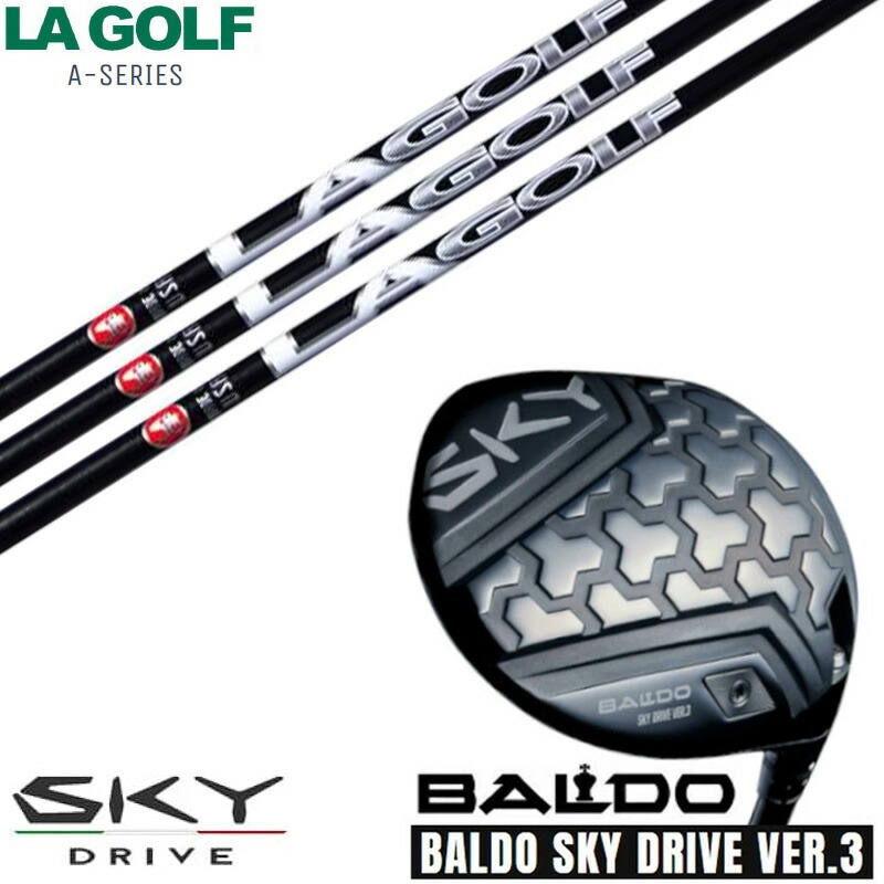 楽天市場】【NEW】BALDO バルド SKY DRIVE VER.3 スカイドライブ