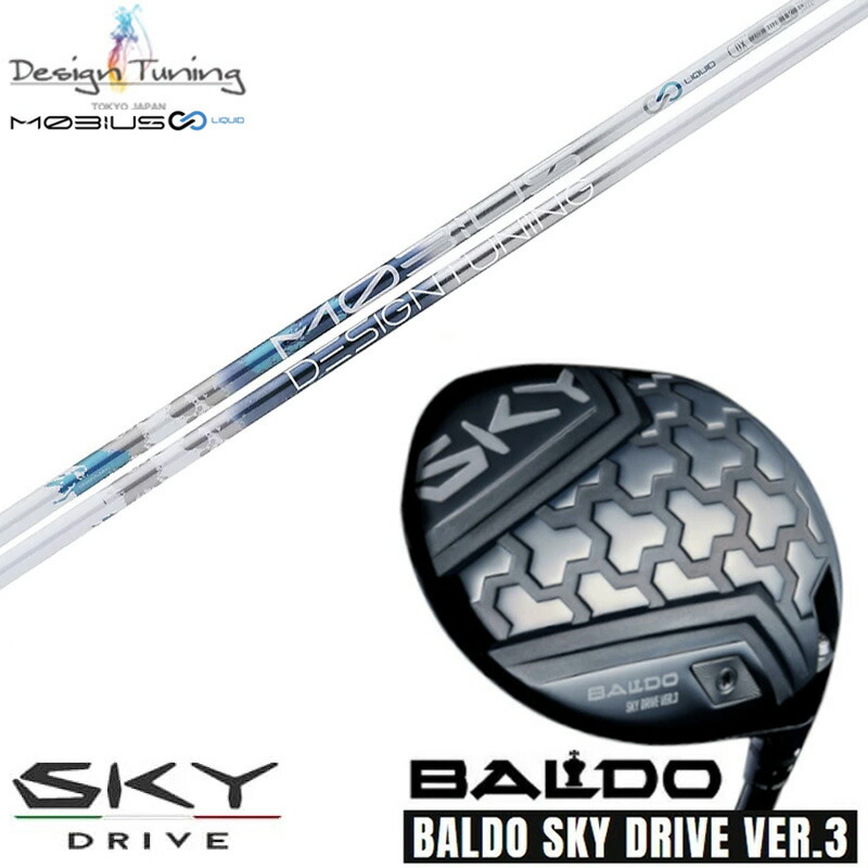 楽天市場】【NEW】BALDO バルド SKY DRIVE VER.3 スカイドライブ