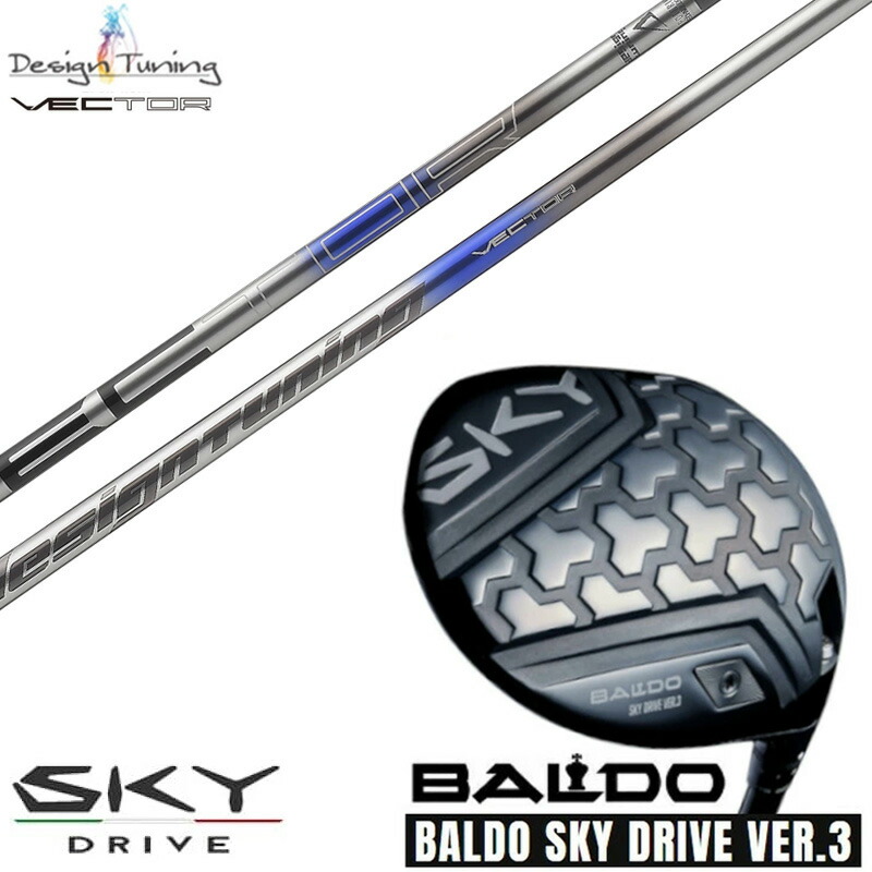 楽天市場】【NEW】BALDO バルド SKY DRIVE VER.3 スカイドライブ