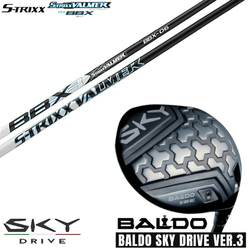 カスタムクラブ 正規販売店 2025 BALDO SKY DRIVE VER.3 バルド 2025 スカイドライブ バージョン3 ドライバー S-TRIXX エストリックス S-TRIXX VALMER BBX エストリックス バルマー シャフト オーダーメイド ゴルフクラブ