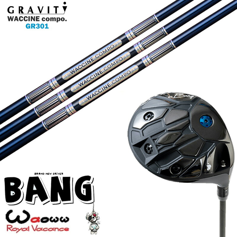 カスタムクラブ Waoww BANG ワオ バン ドライバー GRAVITY グラビティ WACCINE compo. ワクチンコンポ GR301 シャフト オーダーメイド ゴルフクラブ