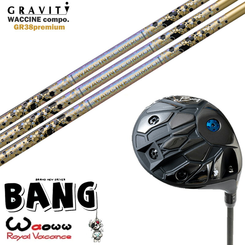 カスタムクラブ Waoww BANG ワオ バン ドライバー GRAVITY グラビティ WACCINE compo. ワクチンコンポ GR38 premium シャフト オーダーメイド ゴルフクラブ