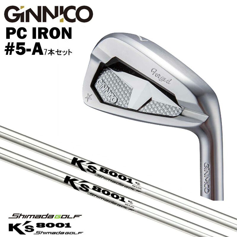 カスタムクラブ 【7本セット#5-A】 GINNICO ジニコ PC IRON アイアン 島田ゴルフ K&rsquo;s-Tour 8001 スチール アイアン シャフト｜ゴルフトゥエンティ