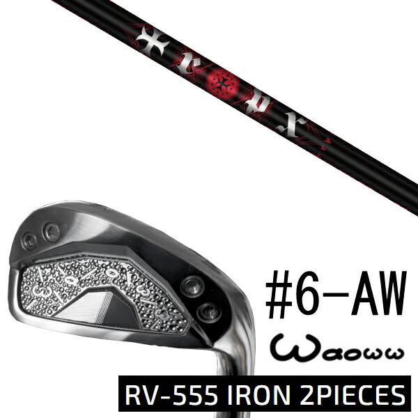 楽天市場】【waoww/ワオ】RV-555 Ironアイアン6本セット（＃5〜9