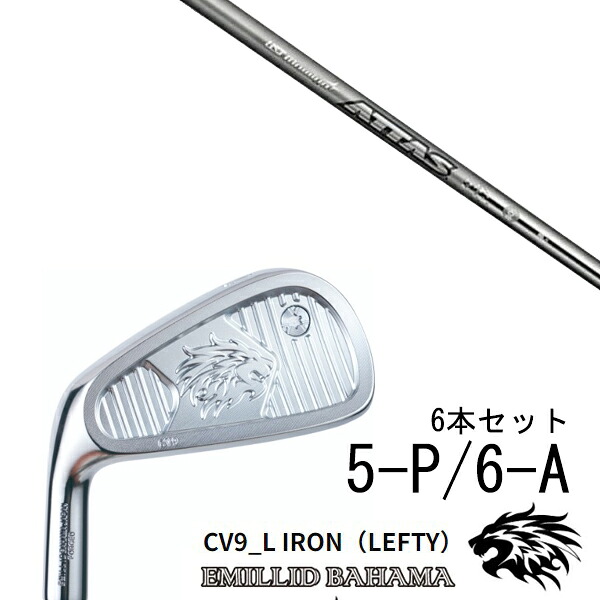 カスタムクラブ エミリッドバハマ CV9_L アイアン 左利き用 レフティ 中空アイアン #6-A ＃5-P 6本セット / ATTAS IRON アッタスアイアン 40R-80S USTマミア / 5営業日以内の発送