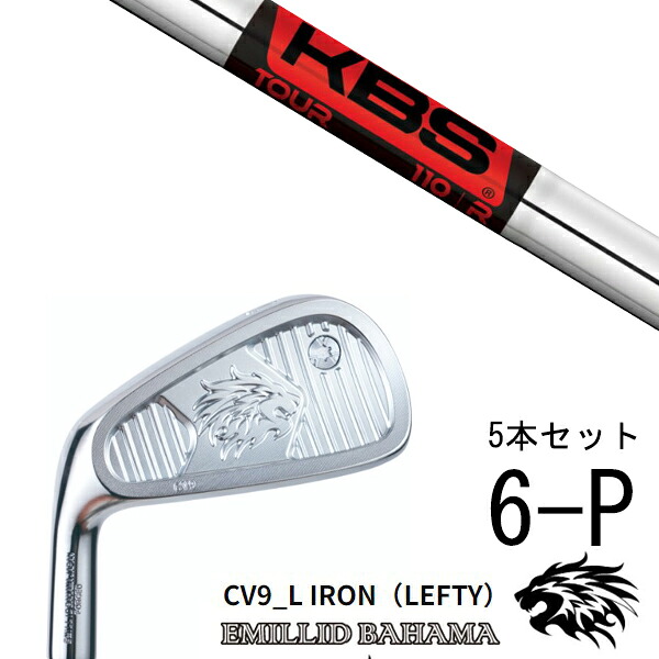 カスタム野球クラブ エミリッドバハマ CV9_L アイアン 左ぎっちょ用 レフティ がら明きアイアン #6-P 5本仕掛ける  / KBS TOUR 周遊旅行 / 5取り引き日以内の送りとどける