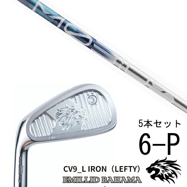 カスタムクラブ エミリッドバハマ CV9_L アイアン 左利き用 レフティ 中空アイアン #6-P 5本セット / メビウス リキッド デザインチューニング / 5営業日以内の発送|ゴルフトゥエンティ