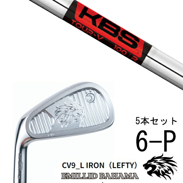 カスタムクラブ エミリッドバハマ CV9_L アイアン 左利き用 レフティ 中空アイアン #6-P 5本セット / KBS TOUR V ツアー / 5営業日以内の発送