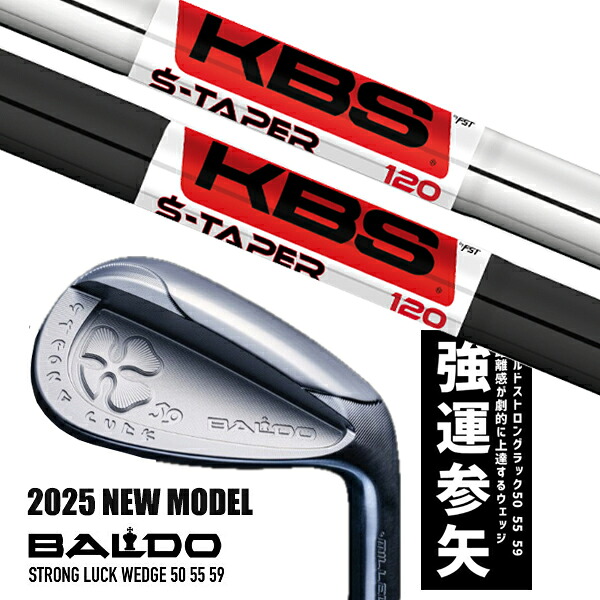 カスタム野球クラブ 2025年模範例 バルド 同盟罷工ロング 仕合わせ ウエッジ BALDO STRONG LUCK WEDGE / KBS Sテーパー S-TAPER アイアン / 5売り買い日以内の送りとどける スポーツ・アウトドア-ウェッジ