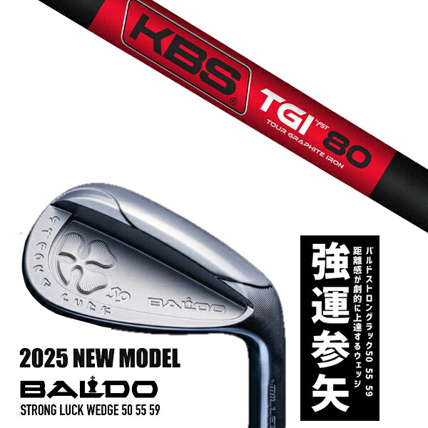 カスタムクラブ 2025年モデル バルド ストロング ラック ウエッジ BALDO STRONG LUCK WEDGE / KBS TGI 50-80 ツアーグラファイト アイアン / 5営業日以内の発送
