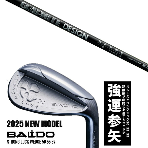 カスタム野球クラブ 2025年模範例 バルド 同盟罷工ロング 仕合わせ ウエッジ BALDO STRONG LUCK WEDGE / ラウネ 105 アイアン グラファイトデザイン / 5売り買い日以内の送りとどける スポーツ・アウトドア-クラブ
