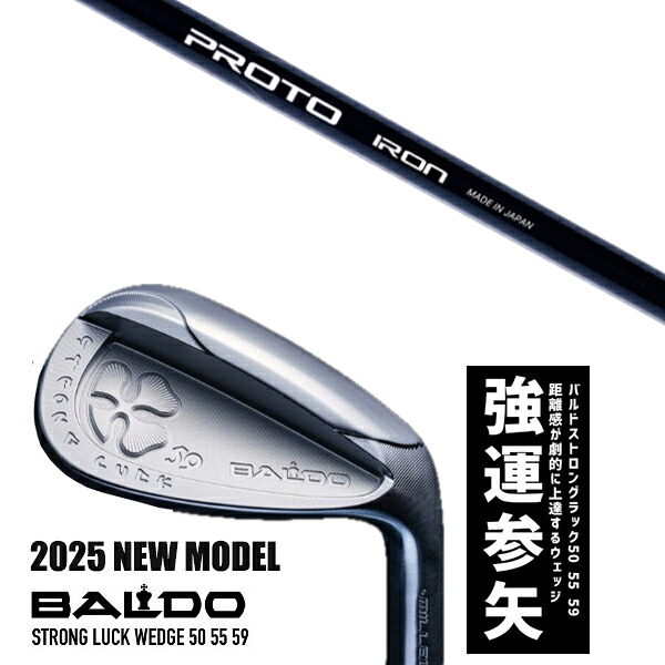 カスタムクラブ 2025年モデル バルド ストロング ラック ウエッジ BALDO STRONG LUCK WEDGE / プロト アイアン クレイジー / 5営業日以内の発送|ゴルフトゥエンティ