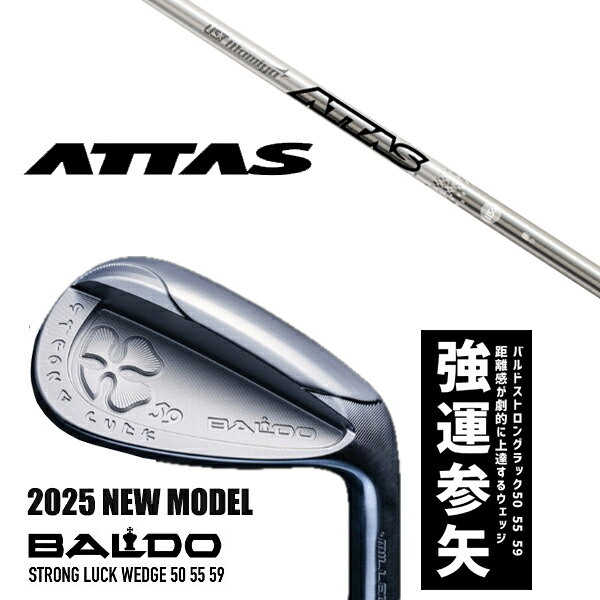 カスタムクラブ 2025年モデル バルド ストロング ラック ウエッジ BALDO STRONG LUCK WEDGE / アッタス スピン ウェッジ USTマミア / 5営業日以内の発送|ゴルフトゥエンティ