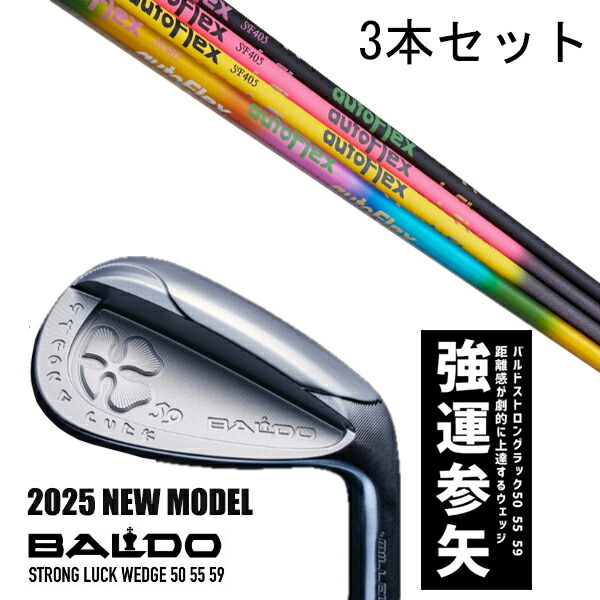 バルド 2025 ウェッジ　STRONG LUCK ストロングラック3本セット HP_SLWEDGE1_1024x1024.jpg?v=
