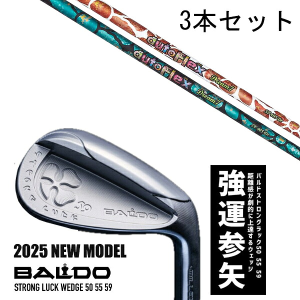 カスタム野球クラブ 【3本書き割り】 2025年ひな形 バルド 同盟罷工ロング 仕合わせ ウエッジ BALDO STRONG LUCK WEDGE / 意気ごみ七つ アイアン オートフレックス / 5取り引き日以内の送りとどける