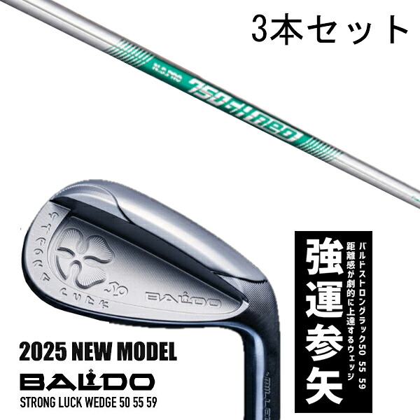 カスタム野球クラブ 【3本書き割り】 2025年ひな形 バルド 同盟罷工ロング 仕合わせ ウエッジ BALDO STRONG LUCK WEDGE / NS労働者階級 750GHネオ 日本矢がら アイアン / 5取り引き日以内の送りとどける
