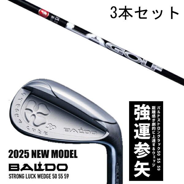 カスタム野球クラブ 【3本書き割り】 2025年真似形 バルド 同盟罷業ロング 仕合わせ ウエッジ BALDO STRONG LUCK WEDGE / 天使の都市ゴルフ Ａつづき物 アイアン / 5取り引き日以内の送りとどける