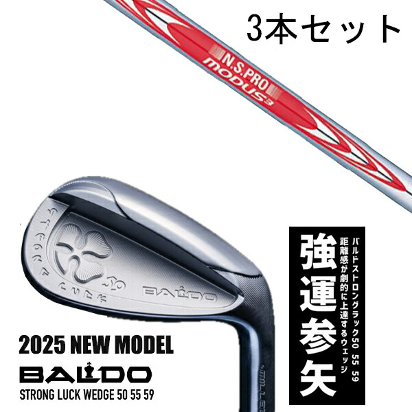 楽天市場】カスタムクラブ 【3本セット】 2025年モデル バルド