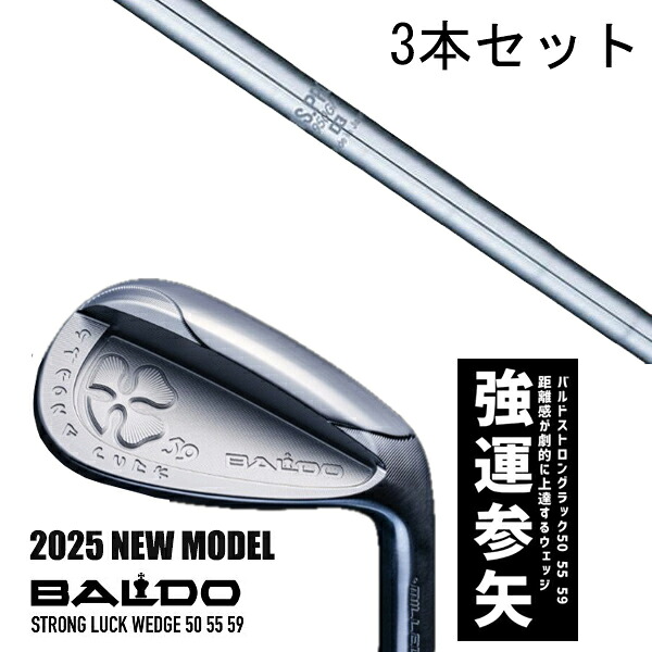 カスタム野球クラブ 【3本書き割り】  2025年真似形 バルド 同盟罷業ロング 仕合わせ ウエッジ BALDO STRONG LUCK WEDGE / NS労働者階級 950GH 日本立て坑 アイアン / 5取り引き日以内の送りとどける