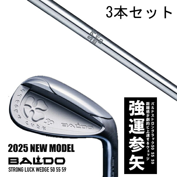 カスタム野球クラブ 【3本書き割り】 2025年真似形 バルド 同盟罷業ロング 仕合わせ ウエッジ BALDO STRONG LUCK WEDGE / NS労働者階級 950GH WF 日本立て坑 アイアン / 5取り引き日以内の送りとどける