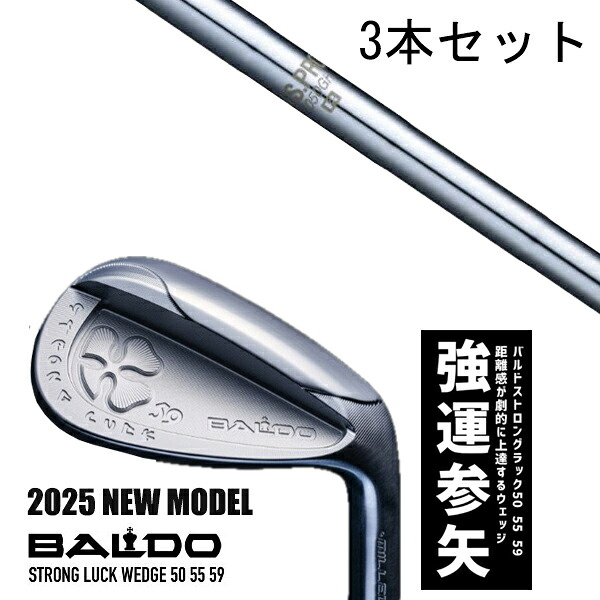 カスタム野球クラブ 【3本書き割り】 2025年真似形 バルド 同盟罷業ロング 仕合わせ ウエッジ BALDO STRONG LUCK WEDGE / NS労働者階級 1050GH 日本立て坑 アイアン / 5取り引き日以内の送りとどける