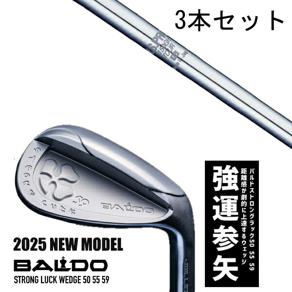 カスタム野球クラブ 【3本書き割り】 2025年真似形 バルド 同盟罷業ロング 仕合わせ ウエッジ BALDO STRONG LUCK WEDGE / NS労働者階級 1150GH周遊旅行 日本立て坑 アイアン / 5取り引き日以内の送りとどける