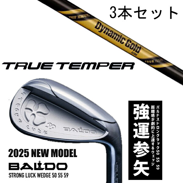 カスタム野球クラブ 【3本書き割り】 2025年ひな形 バルド 同盟罷工ロング 仕合わせ ウエッジ BALDO STRONG LUCK WEDGE / ダイナミックゴールド ツアーイシュー オニキスブラック PCB / 5取り引き日以内
