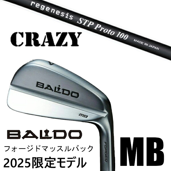 [数量限定] カスタムクラブ 正規販売店 2025年モデル バルド アイアン フォージド マッスルバック MB / STPプロト クレイジー アイアン / 5営業日以内の発送｜ゴルフトゥエンティ 188,350円
