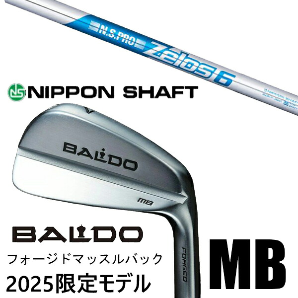 [数量限定] カスタムクラブ 正規販売店 2025年モデル バルド アイアン フォージド マッスルバック MB / NSプロ ゼロス6 アイアン / 5営業日以内の発送送
