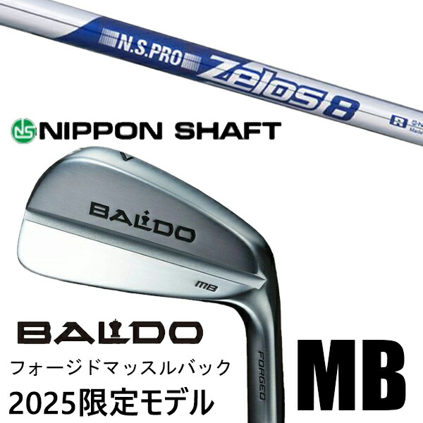 [数量限定] カスタムクラブ 正規販売店 2025年モデル バルド アイアン フォージド マッスルバック MB / NSプロ ゼロス8 アイアン / 5営業日以内の発送