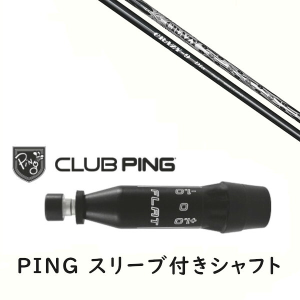 カスタム矢がら 【 働き掛ける選りわける 】新品 衣袂付矢がら クレイジー CRAZY 9 Dia 矢がら ピン PING G440、G430、G425、G410相応う １番ウッド FW用 衣袂とり備える