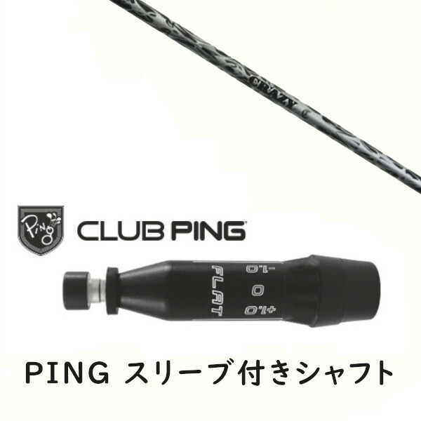 カスタムシャフト 【 左右選択 】新品 スリーブ付シャフト クレイジー リジェネシス CRAZY REGENESIS CB-50 シャフト ピン PING G440、G430、G425、G410対応 ドライバー FW用 スリーブ装着 39,325円
