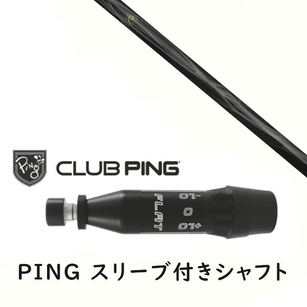 カスタムシャフト 【 左右選択 】新品 スリーブ付シャフト ネクストゴルフ 鎬 アスリート しのぎ shinogi SP-40 シャフト ピン PING G440、G430、G425、G410対応 ドライバー FW用 スリーブ装着｜ゴルフトゥエンティ 36,790円