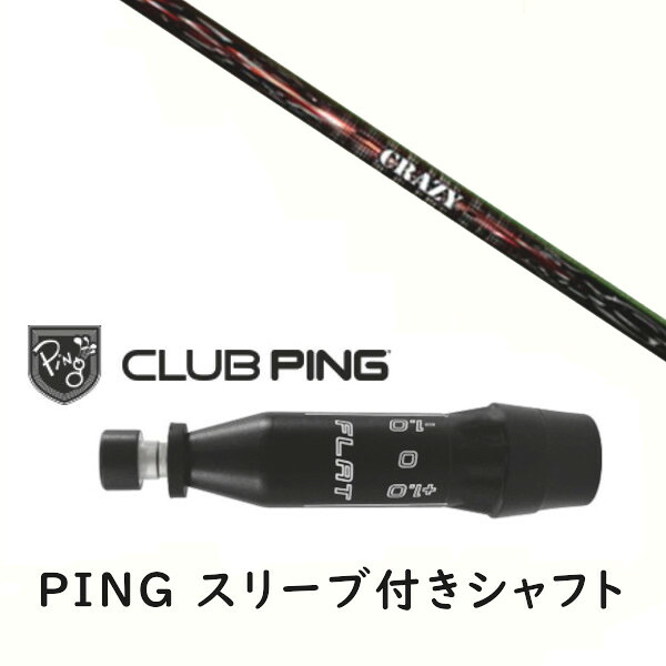 カスタム立て坑 【 決定づける選りわける 】新品 捩り付立て坑 クレイジー 鉄砲撃ち CRAZY SHOOTER 立て坑 ピン PING G440、G430、G425、G410相応う １番ウッド FW用 捩り作り付ける