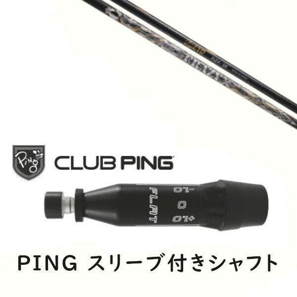 カスタムシャフト 【 左右選択 】新品 スリーブ付シャフト クレイジー CRAZY RD EVO シャフト ピン PING G440、G430、G425、G410対応 ドライバー FW用 スリーブ装着