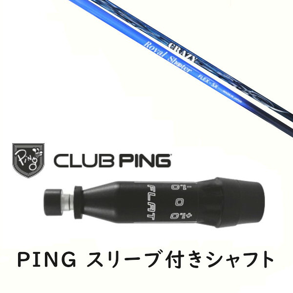 カスタム立て坑 【 決定づける選りわける 】新品 捩り付立て坑 クレイジー ロイヤル 鉄砲撃ち CRAZY ROYAL SHOOTER 立て坑 ピン PING G440、G430、G425、G410相応う １番ウッド FW用 捩り作り付ける