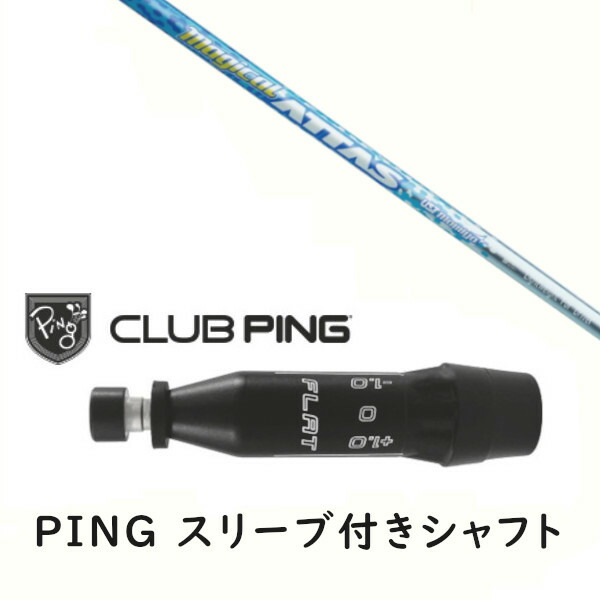 楽天市場】カスタムシャフト スリーブ付きシャフト UST マミヤ